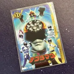 イタジャガ スーパー戦隊シリーズ No.04 電子戦隊デンジマン