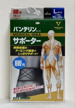 新品！バンテリンサポーター 腰用 ブラック 大きめ Lサイズ 1個