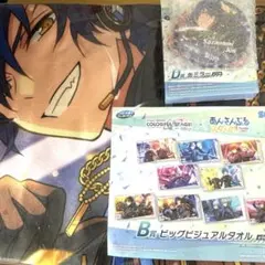 プロセカあんスタコラボ セガラッキーくじ B賞ビッグビジュアルタオル 漣ジュン