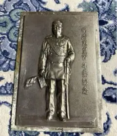 2025年最新】明治百年記念 明治天皇御肖像の人気アイテム - メルカリ