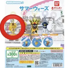 サマーウォーズ めじるしアクセサリー2 仮ケンジ