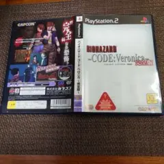 バイオハザード CODE：Veronica 完全版