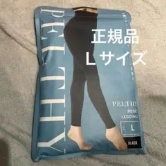 RESET LEGGINGS Lサイズ ブラック　着圧骨盤ガードル　ベルミス