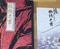 2026年最新】るろうに 錦絵の人気アイテム - メルカリ