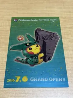 ポケモンセンター スカイツリータウン 1周年記念カード レックウザ