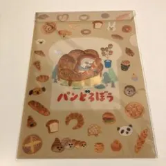 新品未開封　パンどろぼう　クリアファイル