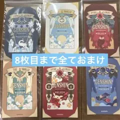 原神　香水　ムエット