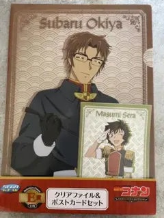 名探偵コナン 沖矢昴 世良真純 クリアファイル2枚組＆ブロマイドセット