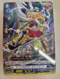 2026年最新】ディアブロスガールズナタリアの人気アイテム - メルカリ