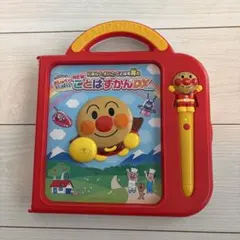 アンパンマン ことばずかん DX えいご