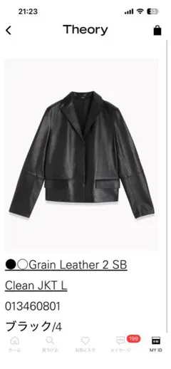 セオリーレザージャケット