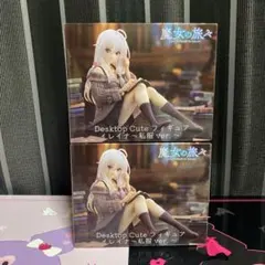 魔女の旅々　Desktop Cute フィギュア　イレイナ　私服ver. 2個