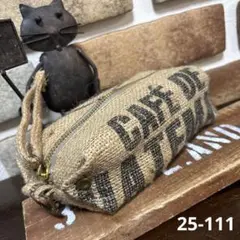 コーヒー袋リメイク 四角いポーチ 25-111