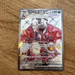 2026年最新】リザードンex SSRの人気アイテム - メルカリ