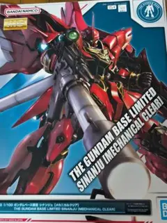 MG プロヴィデンスガンダム シナンジュ 2点セット 未組立 - メルカリ
