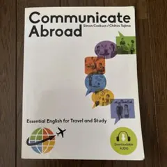 Communicate Abroad 英語学習参考書