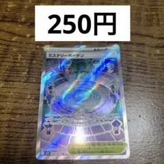 ポケモンカードゲーム ミステリーガーデン 085/063 SR