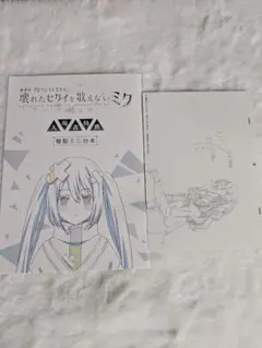 は*ん様 プロセカ 天馬咲希 入場者特典