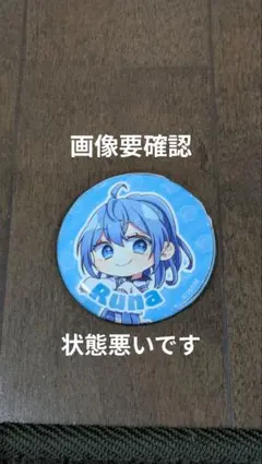 カラフルピーチ　るな　 缶バッジ