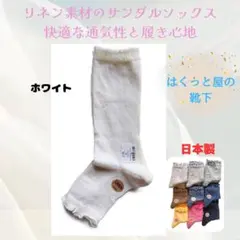 日本製スモールストーン リネン(麻) SO1085 ホワイト色 はくっと屋の