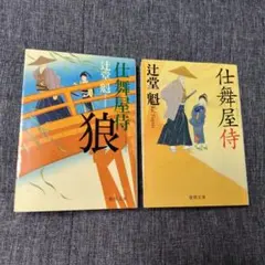 内田康夫執筆 4冊 - メルカリ