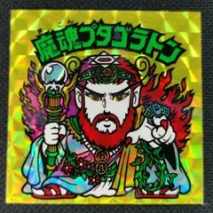 14弾 魔魂プタゴラトン ビックリマン チョコ版ヘッド③