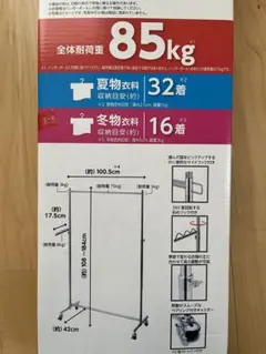 ドウシシャ　Luminous ハンガープロシングル