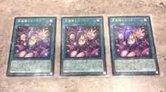 黒魔導のカーテン3枚セット