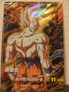 ドラゴンボールスーパーダイバーズ SDV3-011 孫悟空