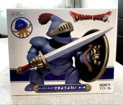 ドラゴンクエスト ビッグフィギュア さまようよろいのサムネイル