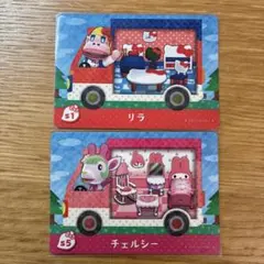 新品☆amiibo どうぶつの森 あつ森 リラ チェルシー 2枚セット