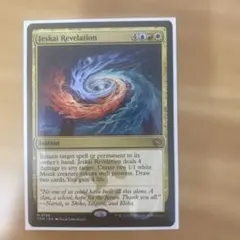 mtg ジェスカイの啓示/Jeskai Revelation 日本語版4枚セット - メルカリ
