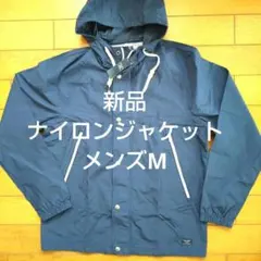 〈新品・タグ付き・未使用〉アバクロ フード付き ナイロン ジャケットM