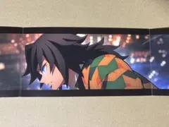 鬼滅の刃 スクリーンX 入場者特典 冨岡義勇 3面パノラマカード　映画