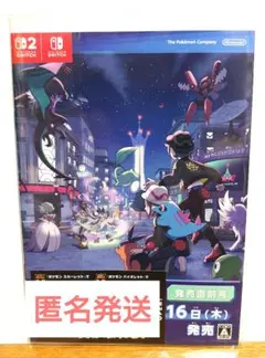 ☆ポケモンレジェンズZA 発売直前号 冊子