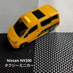 Nissan NV200 タクシーミニカー 2017年製