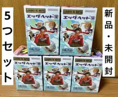 ワンピース プチラマ エッグヘッド フィギュア ONE PIECE 新品 5つ