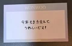 SEVENTEEN　セブチカフェ　メッセージカード　ウォヌ