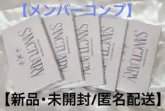 【匿名配送】TXT SANCTUARY ANGEL 未開封 5枚セット