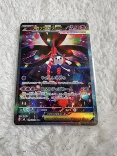 ポケモンカード　ニンジャスピナー　メガフラエッテex SAR