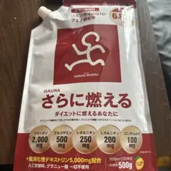 さらに燃える GAURA （1袋500g入り）クエン酸 コエンザイム レモン風味