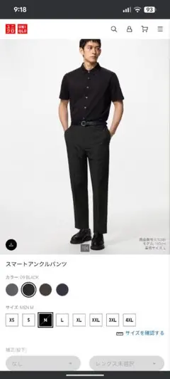 美品☆ユニクロ スマートアンクルパンツウールライク☆ブラックM裾上げなし