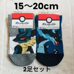 新品タグ付き★ポケモン ソックス 靴下 2足セット メガリザードン メガルカリオ