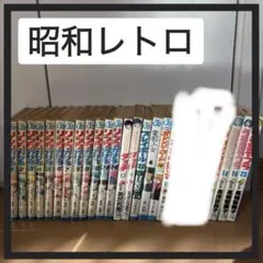昭和レトロ 少年少女漫画 コミックまとめ売り 26冊セット