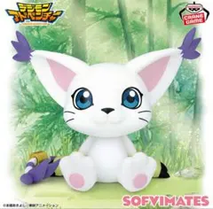 デジモンアドベンチャー SOFVIMATES～テイルモン～　新品未開封