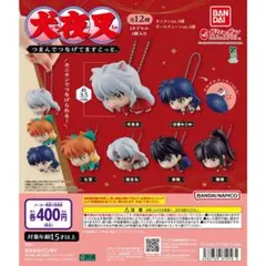 PUPUPUぷぷぷねつけ 鋼の錬金術師 ストラップ 全10種 - メルカリ