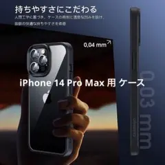 CASEKOO iPhone 14 Pro Max 用 ケース クリア 耐衝撃