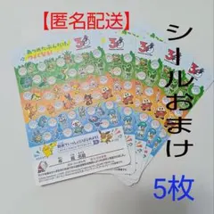 ラジオ体操出席カード 2026年度　ポケモンデザイン　 韓国ごほうびシールのサムネイル