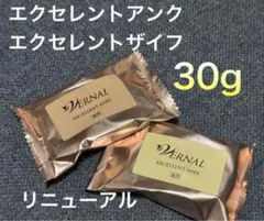 【週末値下！】VERNAL エクセレントアンク&ザイフ&ミスト　クリームセット 週末値下！】VERNAL エクセレントアンク&ザイフ&ミスト クリームセット