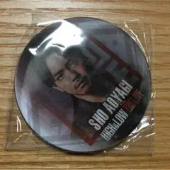 青柳 翔 缶バッチ